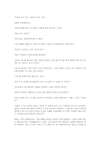 김영하 흡혈귀 작품분석-15