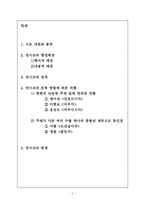 [고전 시가론] 연시조의 발생과 성격-2