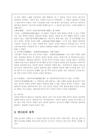 [고전 시가론] 연시조의 발생과 성격-5
