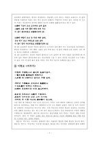 [고전 시가론] 연시조의 발생과 성격-7