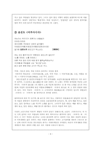 [고전 시가론] 연시조의 발생과 성격-8