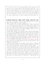 [고전 시가론] 연시조의 발생과 성격-10