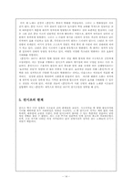 [고전 시가론] 연시조의 발생과 성격-14