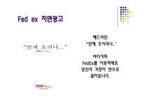 [광고와 언어] 바디카피-16