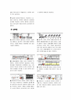 [식품가공] 농심 견학 보고서-4