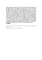 [식품가공] 농심 견학 보고서-7