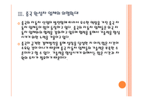 중국 자동차 시장의 성장과 중국 업체들의 진출전략 PPT자료-10