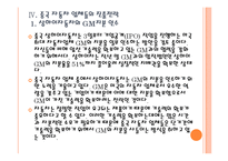 중국 자동차 시장의 성장과 중국 업체들의 진출전략 PPT자료-12