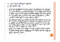 중국 자동차 시장의 성장과 중국 업체들의 진출전략 PPT자료-18