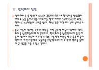 중국 자동차 시장의 성장과 중국 업체들의 진출전략 PPT자료-19