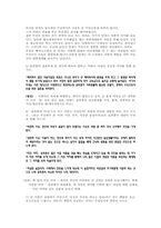 문학의 이해-포스트모더니즘(장미의 이름 외)-7