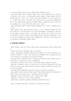 실버산업에 대한 정보와 앞으로의 과제와 전망-3