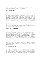 실버산업에 대한 정보와 앞으로의 과제와 전망-7
