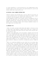 실버산업에 대한 정보와 앞으로의 과제와 전망-8
