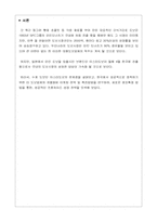 미스터도넛 레포트-3