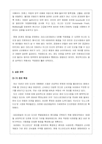 미스터도넛 레포트-11