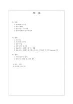 2030 차(茶)음료 구매에 미치는 영향에 대한 보고서(최종)-2