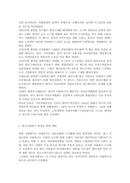 한국의 사회복지발달사를 정리하고, 영국사회복지발달사가 주는 시사점을 통해 한국의 복지발전을 위한 방안을 서술하시오.-4