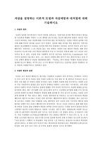 자살을 설명하는 이론적 모델과 자살예방과 대처법에 대해 기술하시오-1