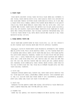 자살을 설명하는 이론적 모델과 자살예방과 대처법에 대해 기술하시오-2