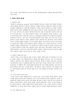자살을 설명하는 이론적 모델과 자살예방과 대처법에 대해 기술하시오-3