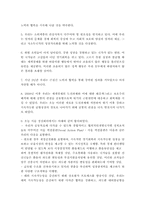 [서울선언문] G20정상회의 서울선언의 성과와 평가 -G20정상회의 주요내용, G20정상회의 파급효과--12