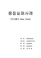 품질실패사례논의-1