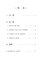 품질실패사례논의-2