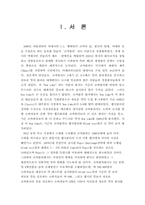 품질실패사례논의-3