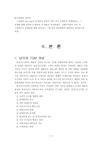 품질실패사례논의-4