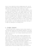 품질실패사례논의-7