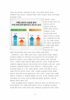 품질실패사례논의-8