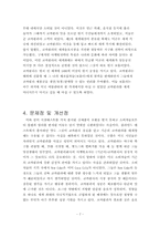 품질실패사례논의-9