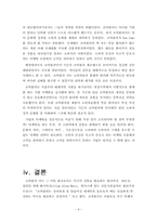 품질실패사례논의-10