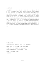 품질실패사례논의-13