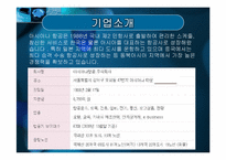 금호아시아나 조직도-4