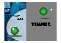 금호아시아나 조직도-12