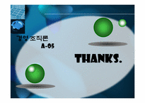 금호아시아나 조직성장단계-11