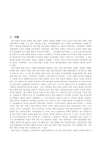 대기업과 중소기업 비교-2