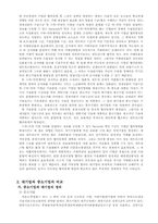 대기업과 중소기업 비교-4