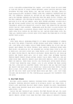 대기업과 중소기업 비교-5