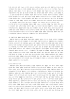 대기업과 중소기업 비교-8