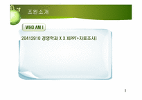 버즈 마케팅 전략-2