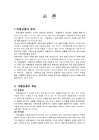 여행상품비교 레포트-2