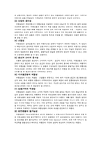 여행상품비교 레포트-3