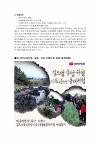 여행상품비교 레포트-5