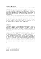 여행상품비교 레포트-8