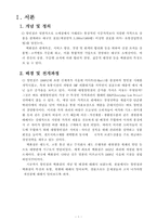 유통점의 비교 논의-2