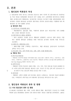 유통점의 비교 논의-3