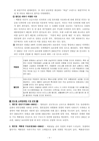 유통점의 비교 논의-9